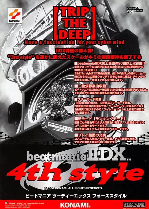 beatmania 4th MIX (ver JA-A)