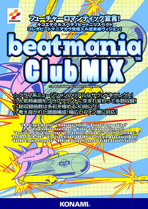 beatmania Club MIX (ver JA-A)