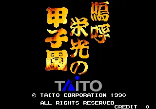 Title Screen
