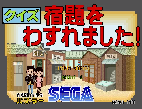 Title Screen