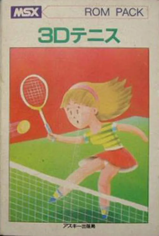 3D Tennis (Japan)
