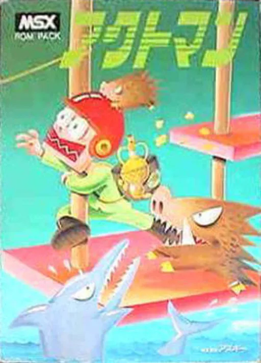 Actman (Japan) (Alt)