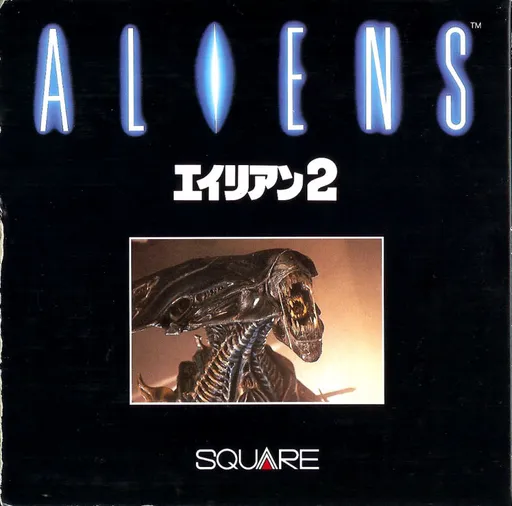 Aliens - Alien 2 (Japan)
