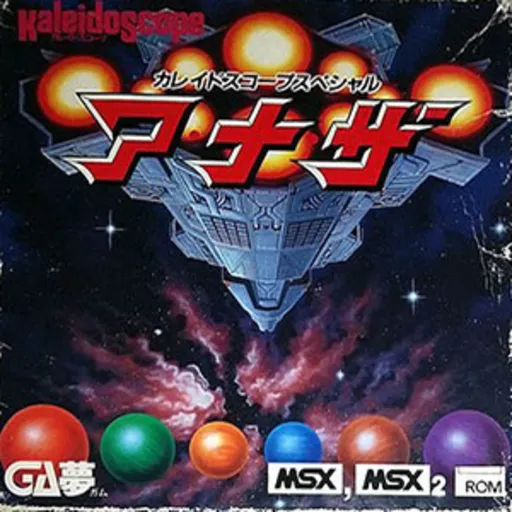 Anaza - Kaleidoscope Special (Japan)