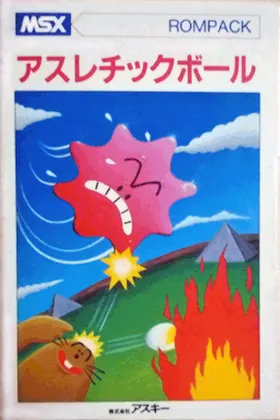 Athletic Ball (Japan)