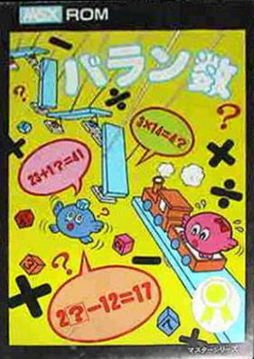 Balance (Japan)