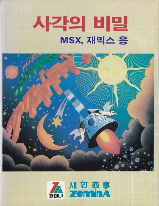 Block Hole (Korea) (Unl)