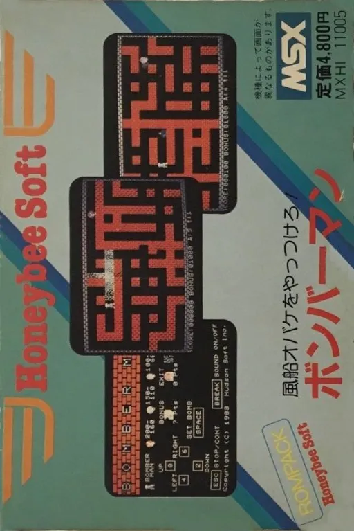 Bomberman (Japan)