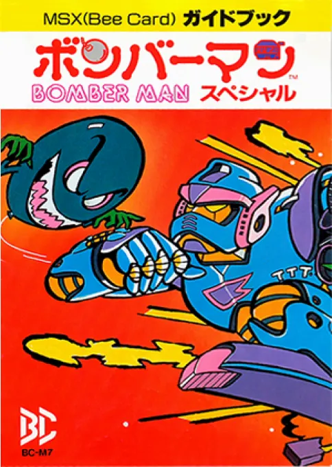 Bomberman Special (Japan)
