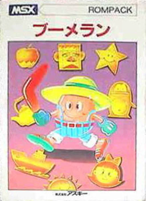Boomerang (Japan)
