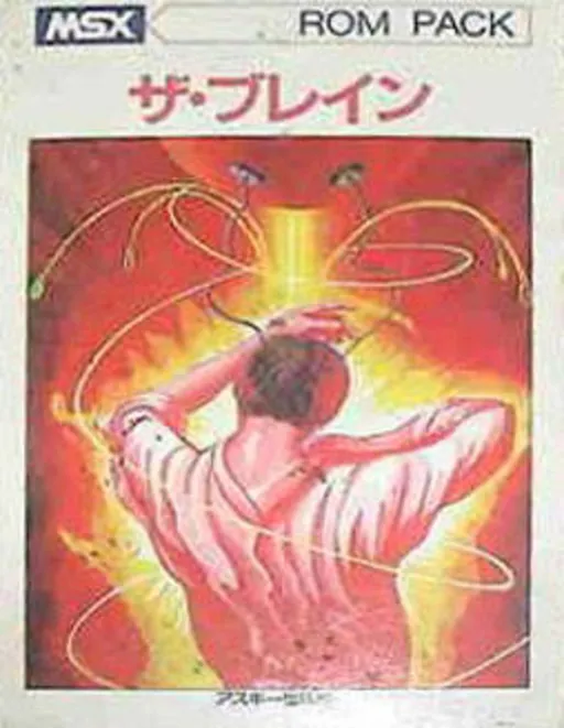 Brain, The (Japan)