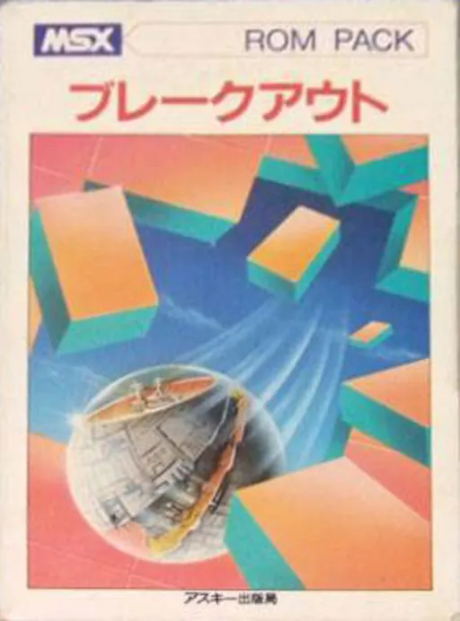 Break Out (Japan)
