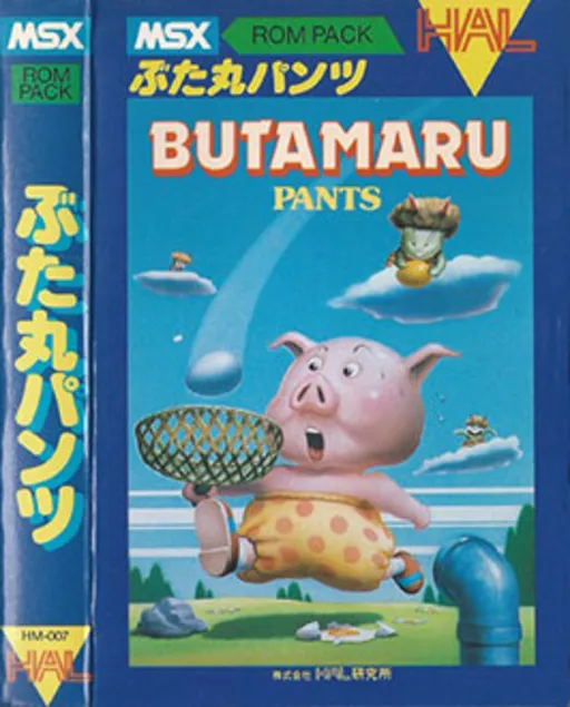 Butam Pants (Japan)