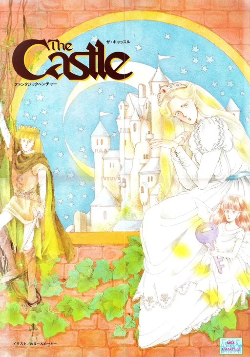 Castle, The (Japan)