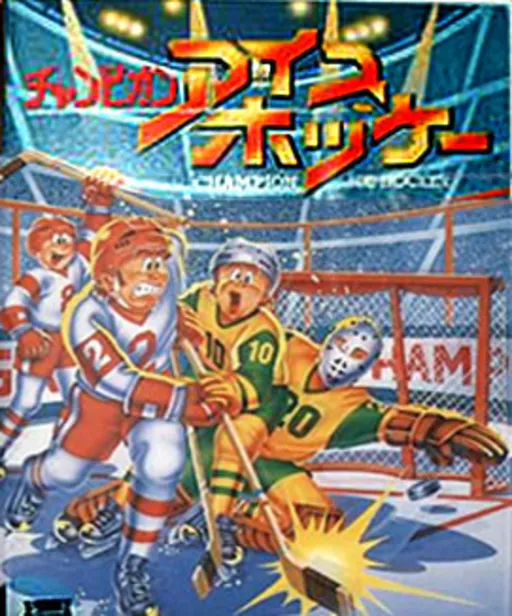 Champion Ice Hockey (Japan)