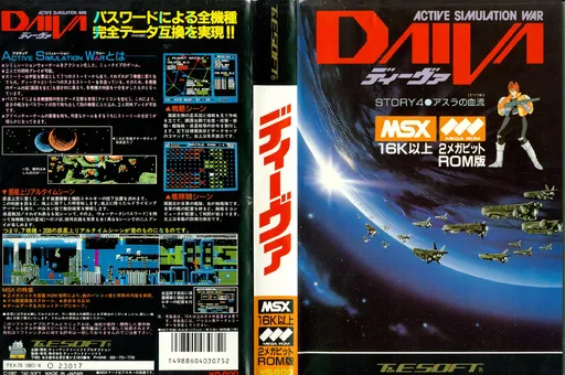 Daiva Story 4 - Asura's Bloodfeud (Japan)