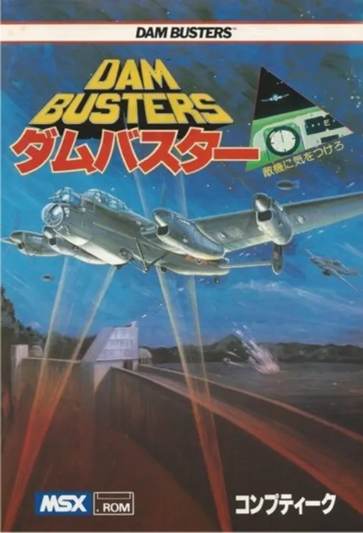 Dam Busters, The (Japan)