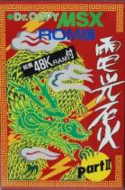Dr. Copy (Japan)