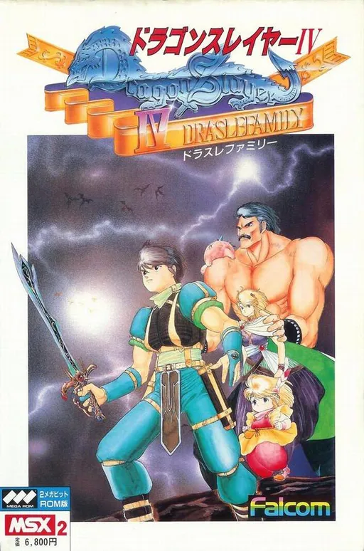 Dragon Slayer IV - Drasle Family (Japan)