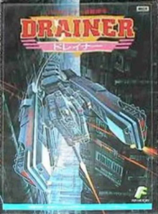 Drainer (Japan)