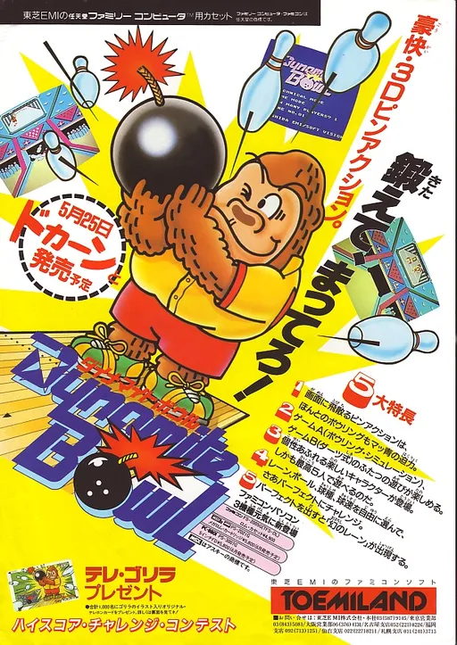 Dynamite Bowl (Japan)
