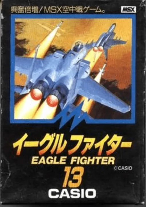 Eagle Fighter (Japan)