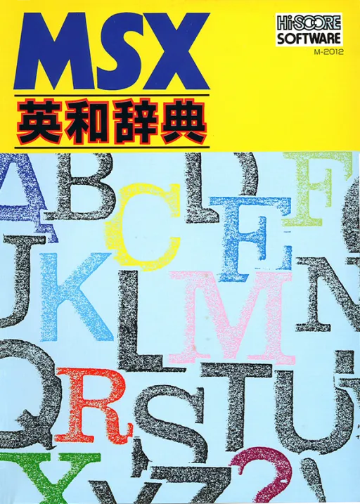 Eiwa Jiten - English Japanese (Japan) (Program)