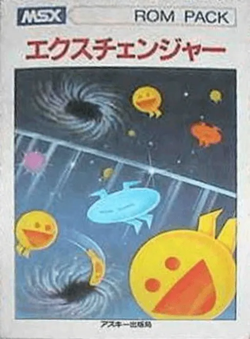 Exchanger (Japan)