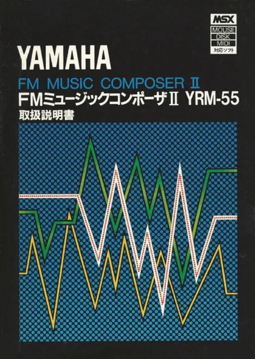FM Music Composer II (Japan) (Program)
