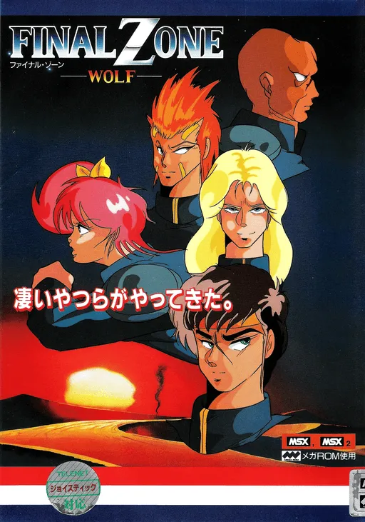 Final Zone Wolf (Japan)