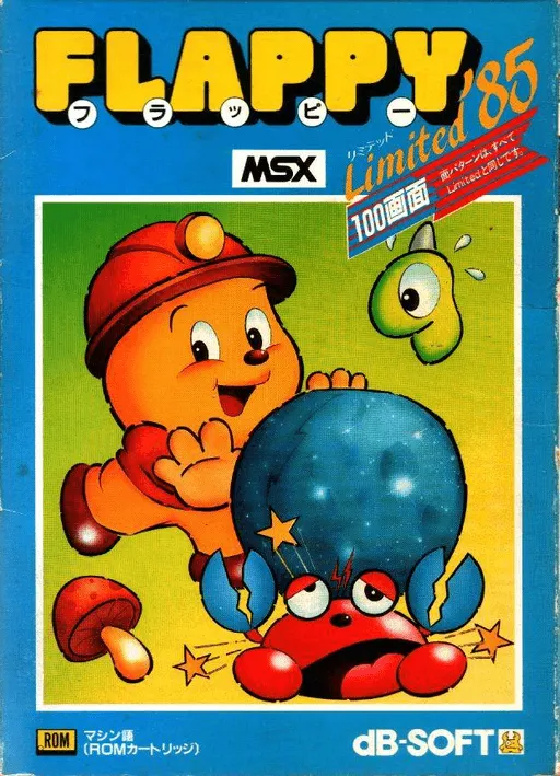 Flappy - Limited 85 (Japan)