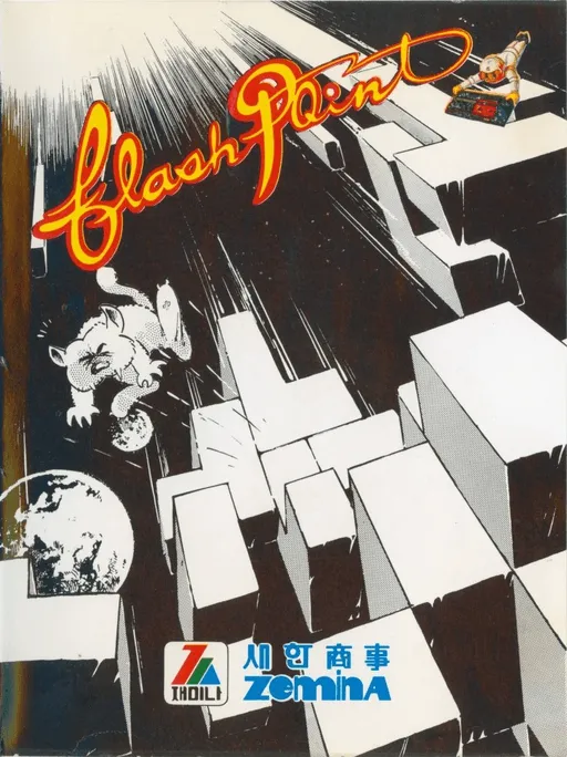 Flash Point (Korea) (Unl)