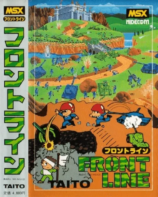 Front Line (Japan)