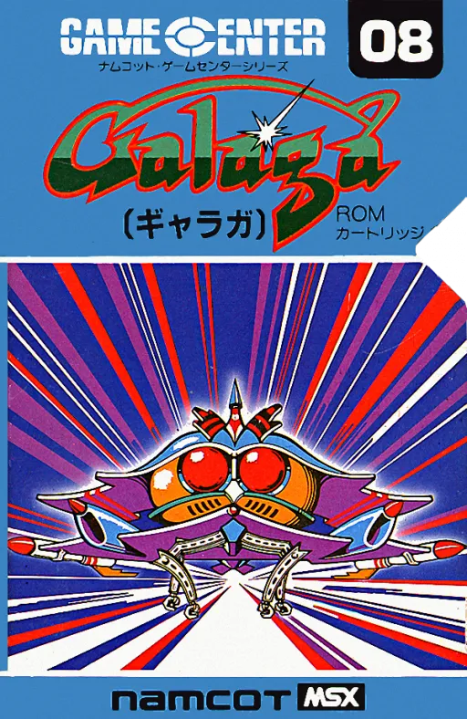 Galaga (Japan) (Alt)