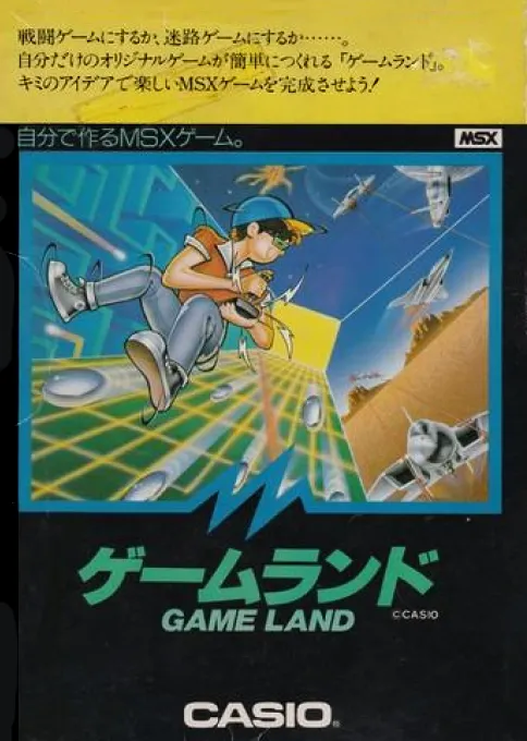 Game Land (Japan)
