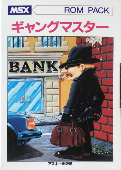 Gang Master (Japan)