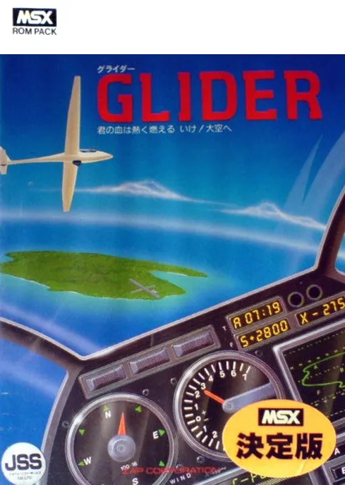 Glider (Japan)