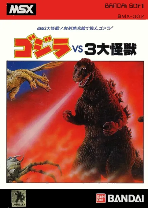 Gojira vs 3 Daikaijuu (Japan) (Alt)