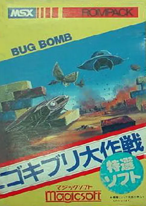Gokiburi Daisakusen - Bug Bomb (Japan)