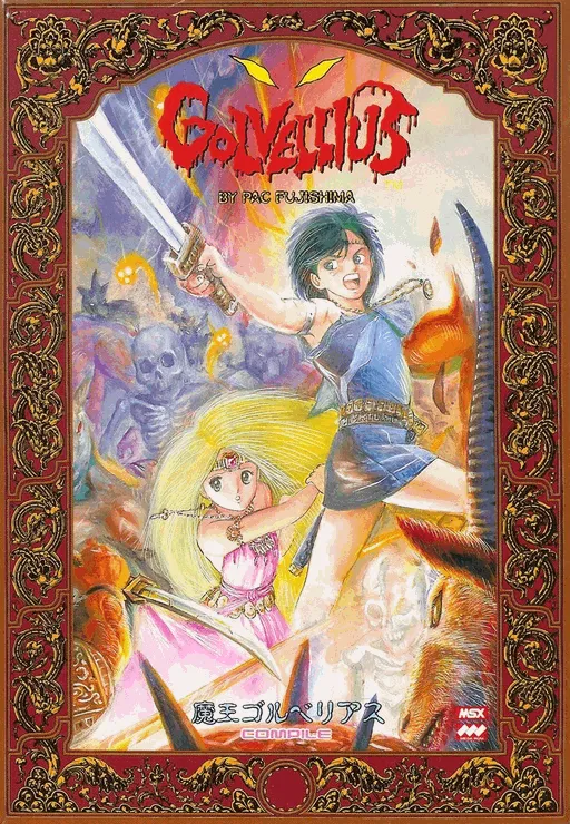 Golvellius (Japan)