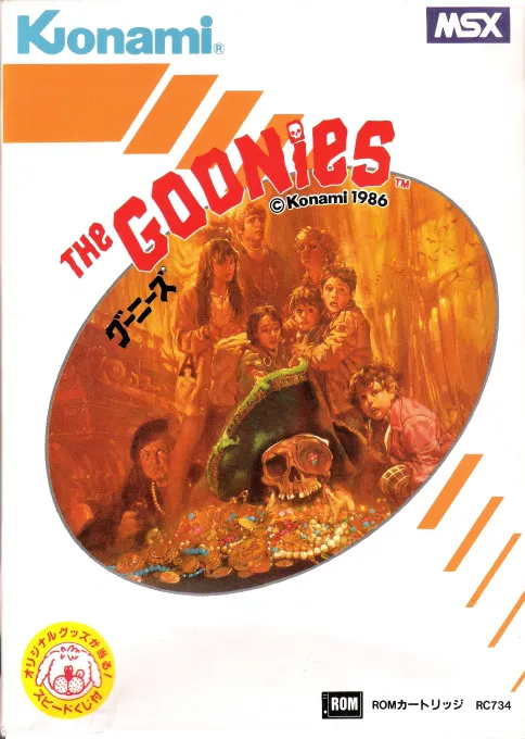 Goonies, The (Japan)