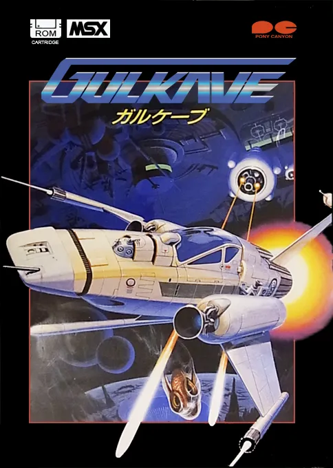 Gulkave (Japan) (Alt)