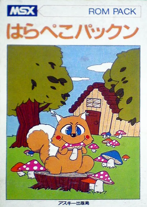Harapeko Pakkun (Japan)