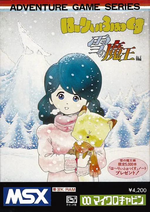 Harryfox Yki No Maoh (Japan)