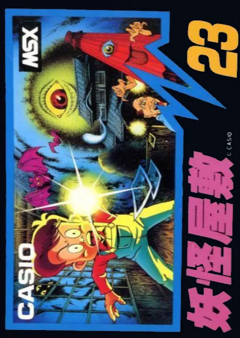 Haunted Boynight (Japan)