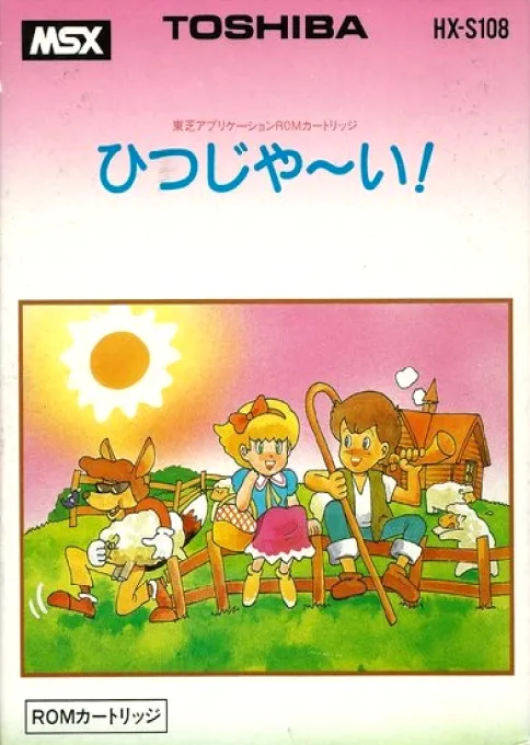 Hitsuji Yai - Preety Sheep (Japan)