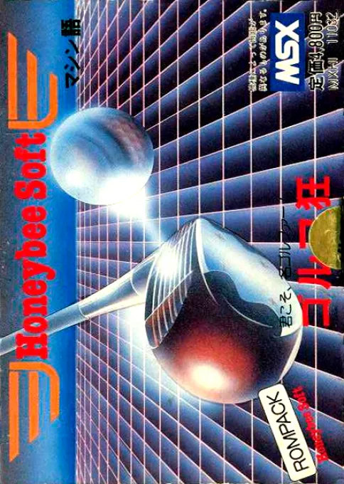 Hudson 3D Golf (Japan)