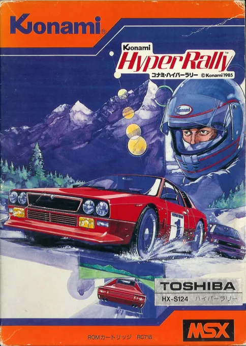 Hyper Rally (Japan)