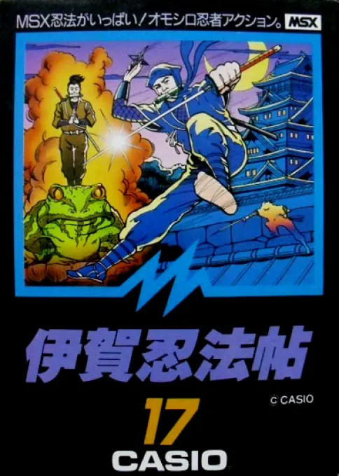 Iga Ninpouten - Small Ninja (Japan)