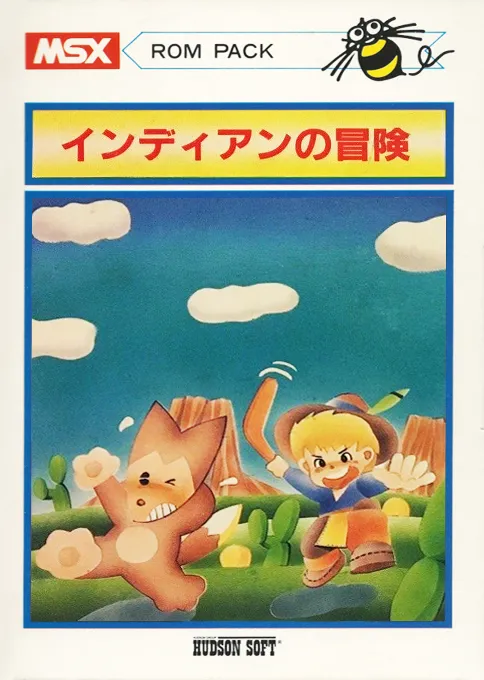 Indian no Bouken (Japan)